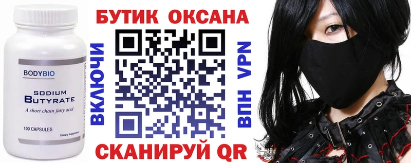 Бутират BDO 33%  Санкт-Петербург 