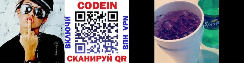 дарнет шоп  Санкт-Петербург  Codein напиток Lean (лин) 